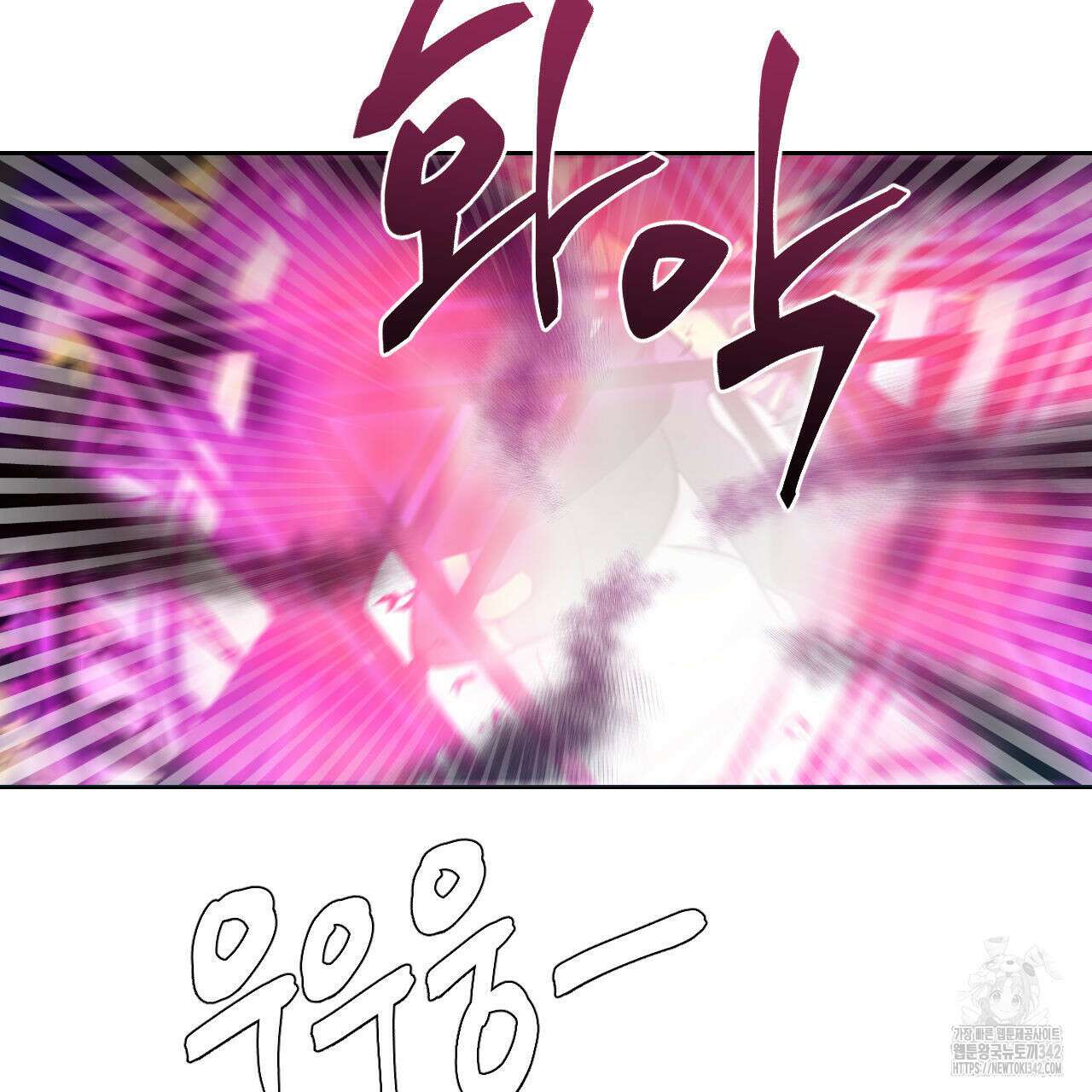 하나만 고를 필요 없잖아? 16화 21