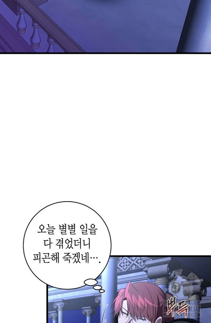 사랑이 아닌 은퇴를 17화 3