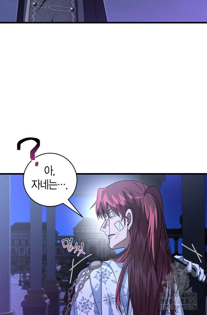 사랑이 아닌 은퇴를 17화 6