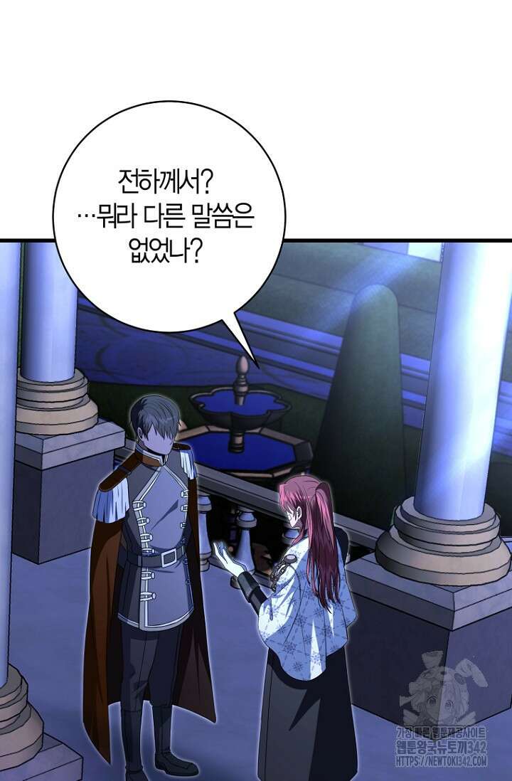 사랑이 아닌 은퇴를 17화 9
