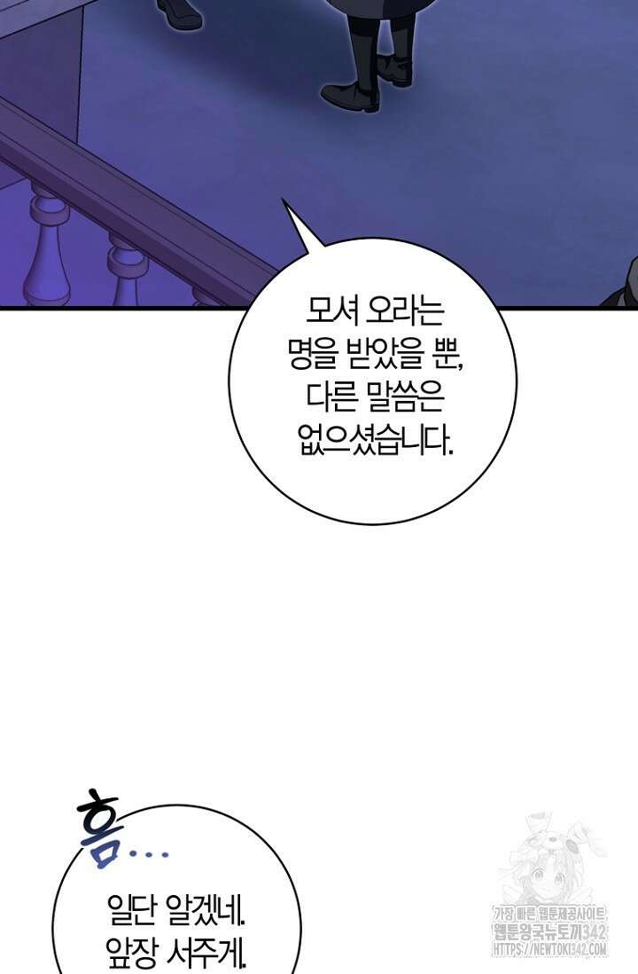 사랑이 아닌 은퇴를 17화 10