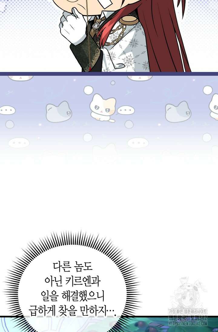 사랑이 아닌 은퇴를 17화 16