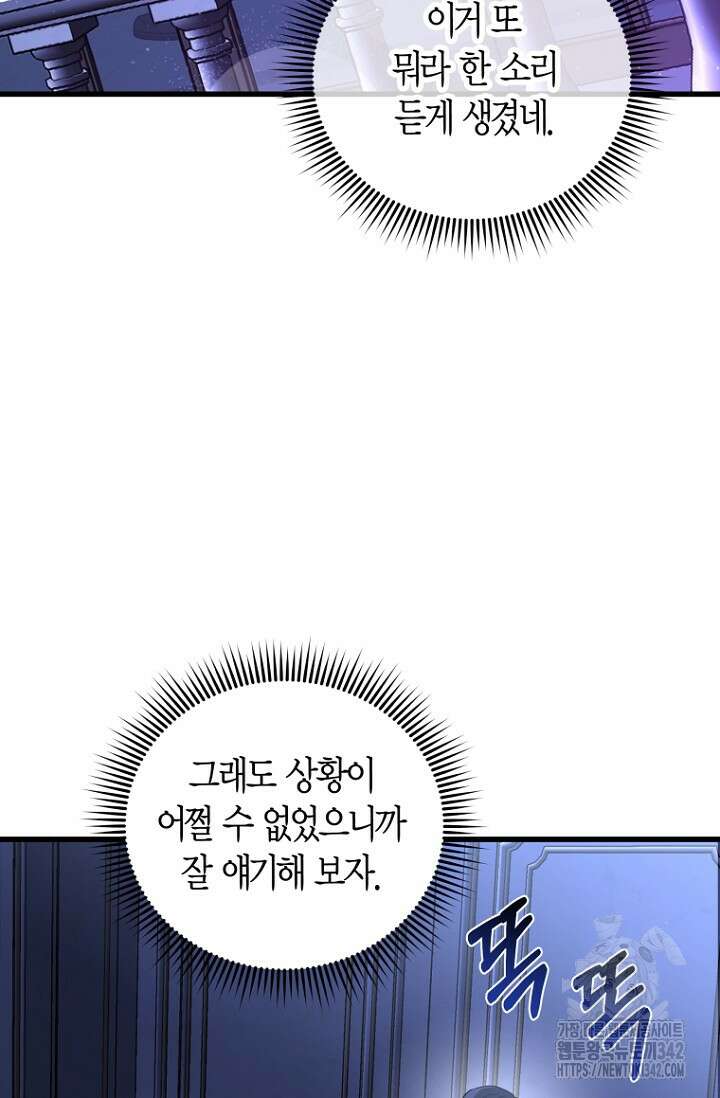 사랑이 아닌 은퇴를 17화 18
