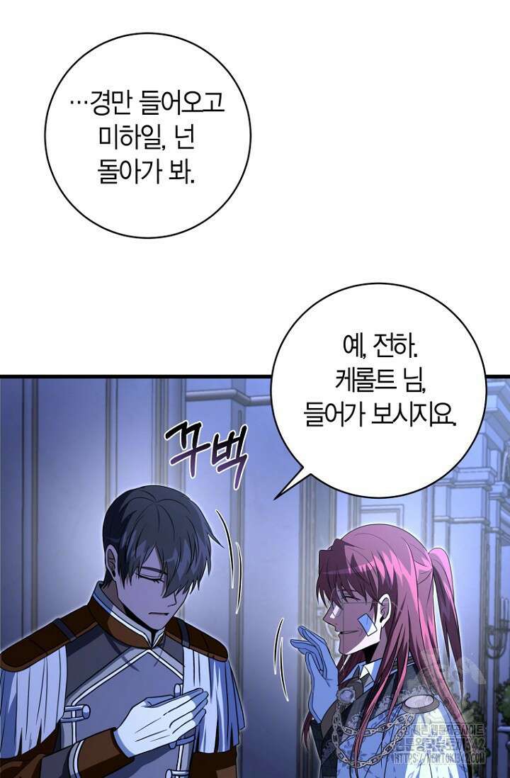 사랑이 아닌 은퇴를 17화 20