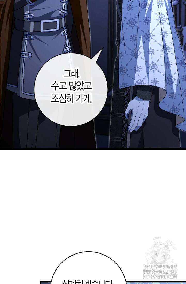 사랑이 아닌 은퇴를 17화 21