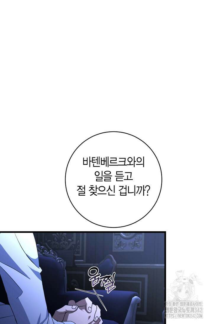 사랑이 아닌 은퇴를 17화 25