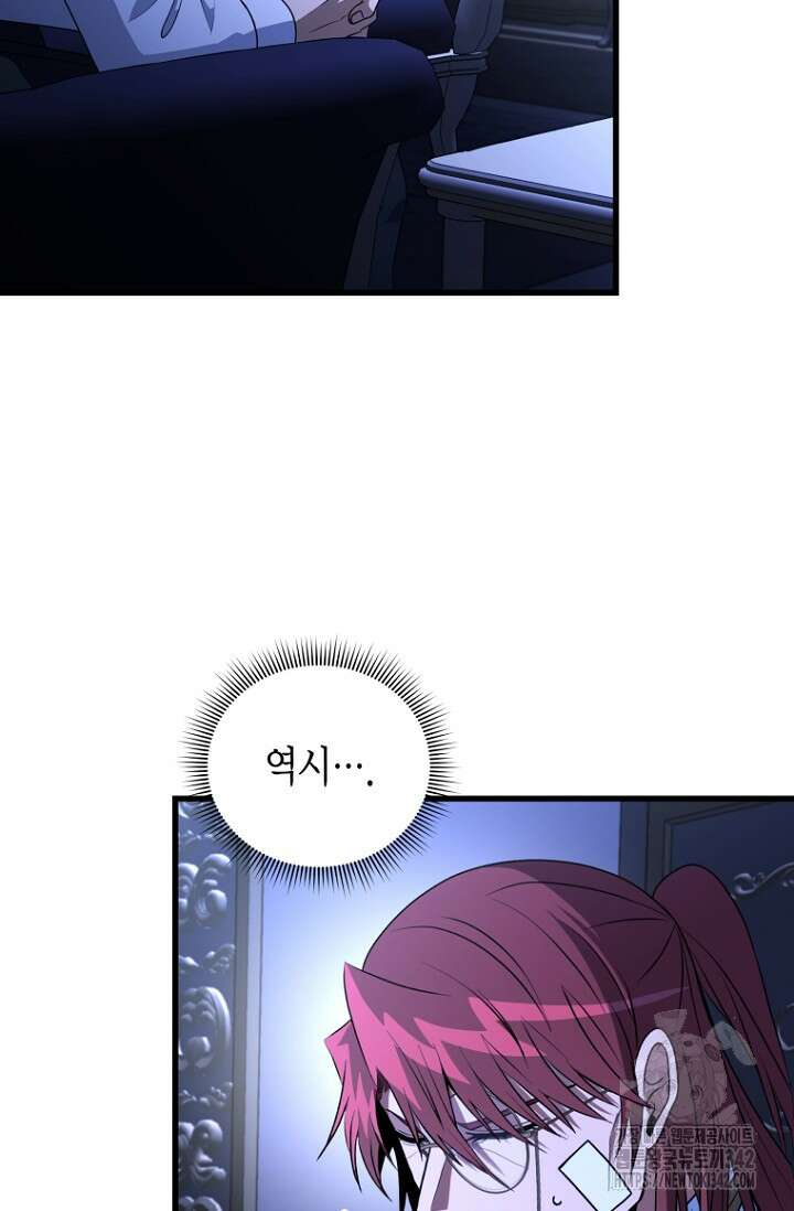 사랑이 아닌 은퇴를 17화 26