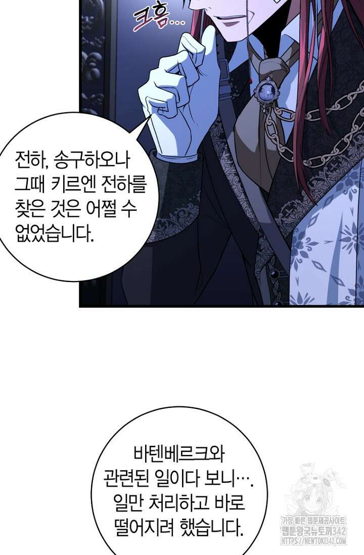 사랑이 아닌 은퇴를 17화 27