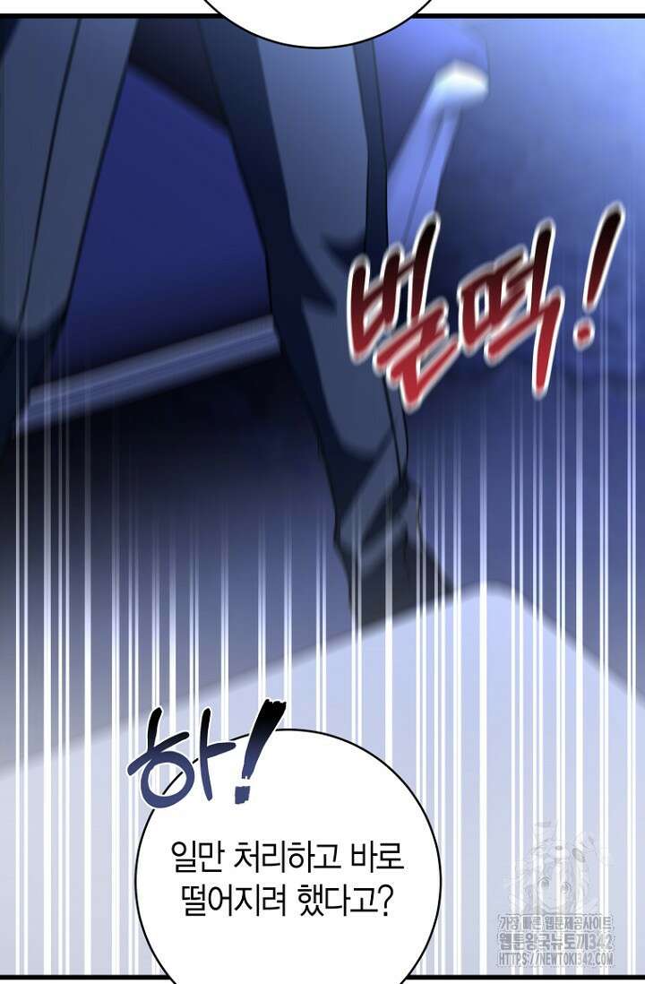사랑이 아닌 은퇴를 17화 28