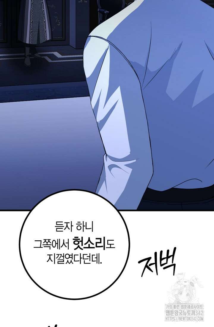 사랑이 아닌 은퇴를 17화 30