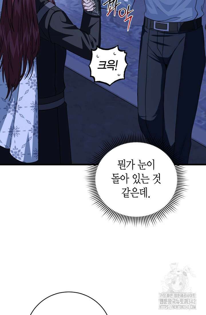 사랑이 아닌 은퇴를 17화 35
