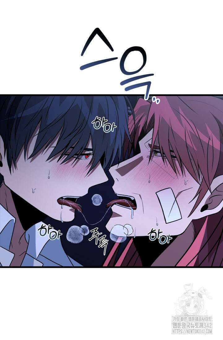 사랑이 아닌 은퇴를 17화 47