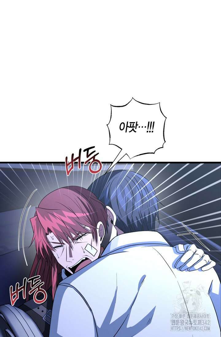 사랑이 아닌 은퇴를 17화 54