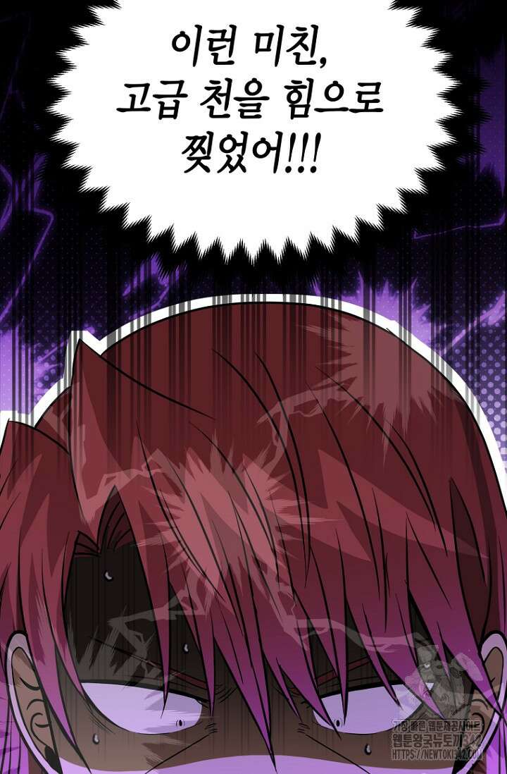 사랑이 아닌 은퇴를 17화 57