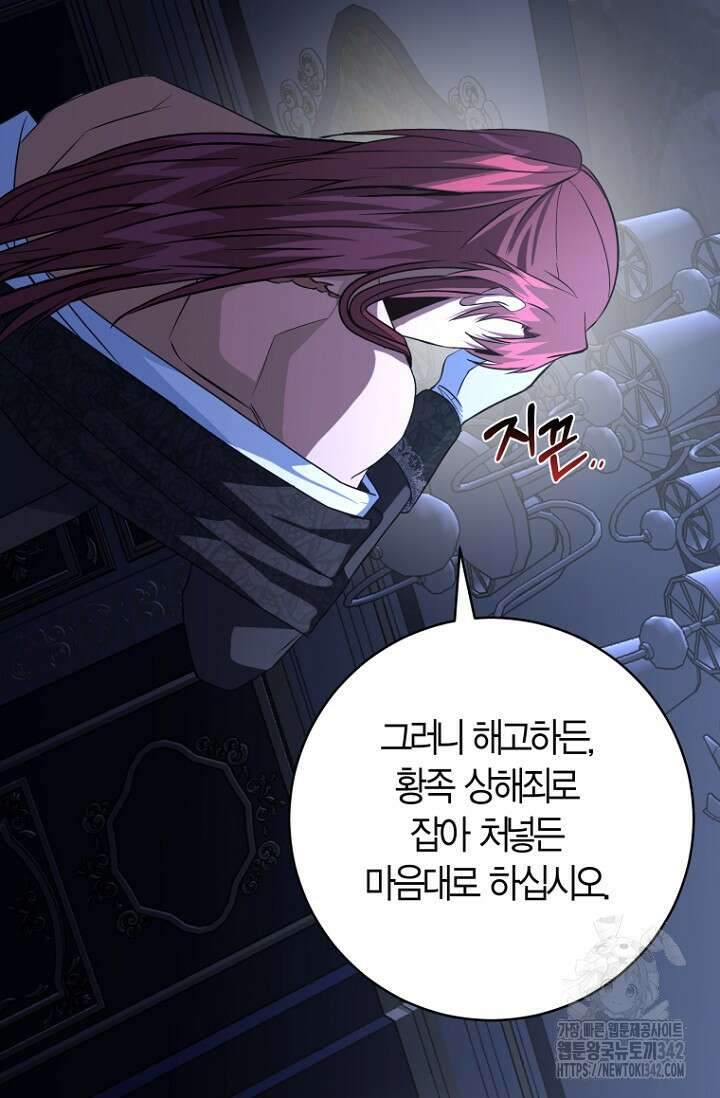 사랑이 아닌 은퇴를 17화 84