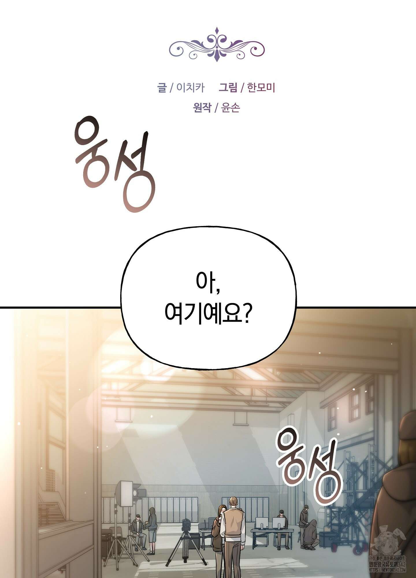 건방진 선배 19화 2