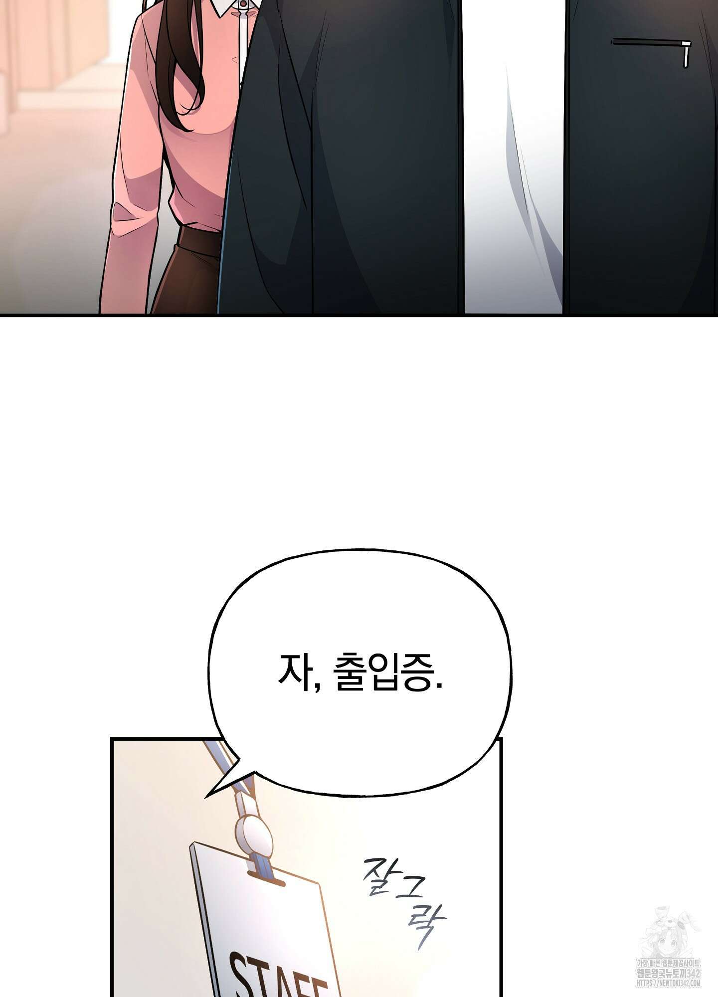 건방진 선배 19화 4