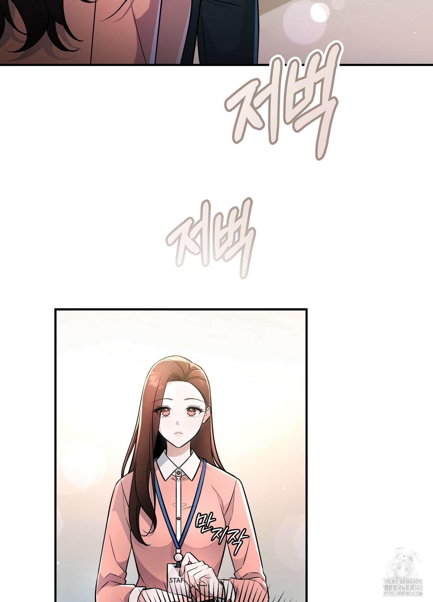 건방진 선배 19화 8