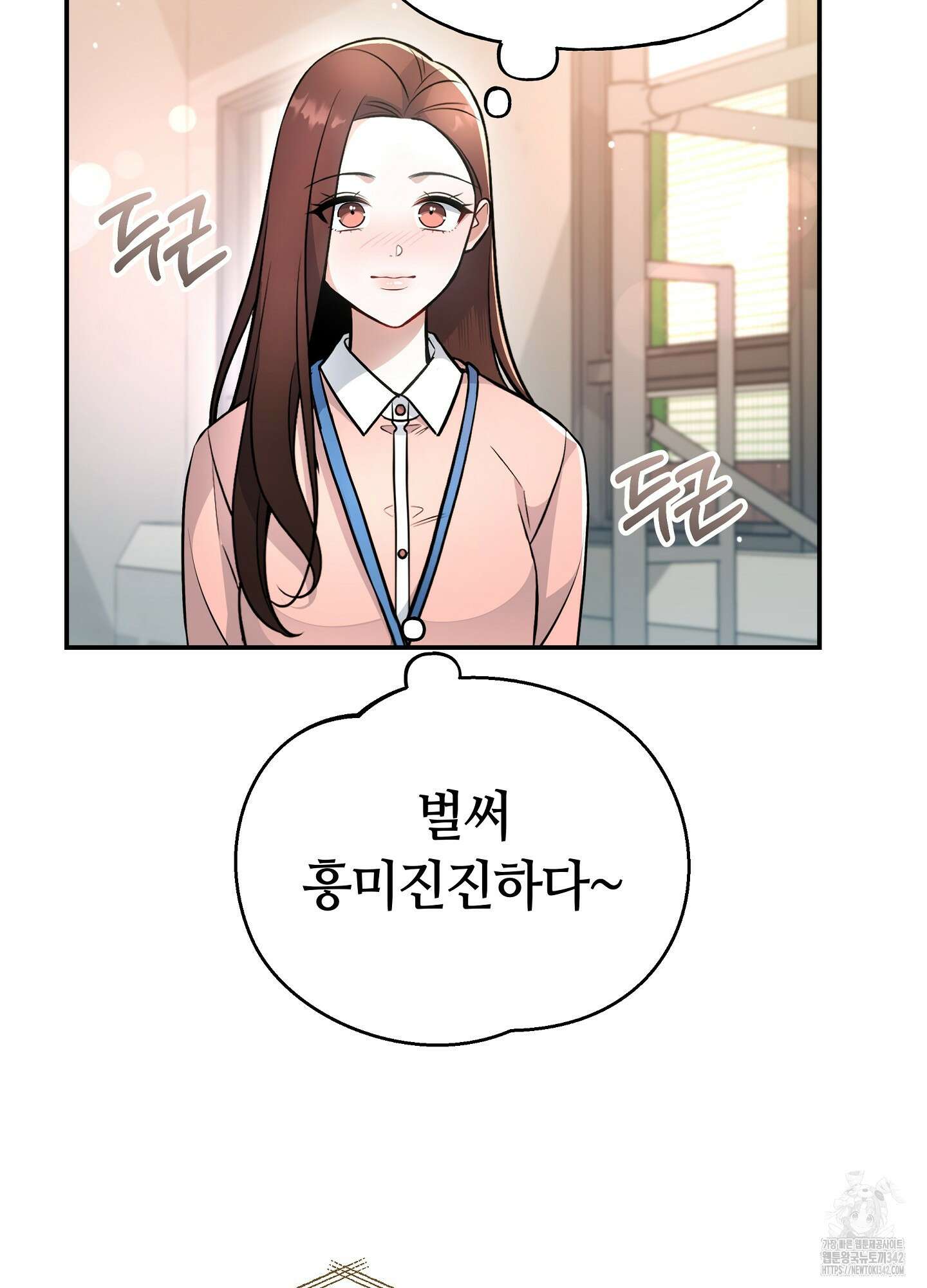 건방진 선배 19화 12