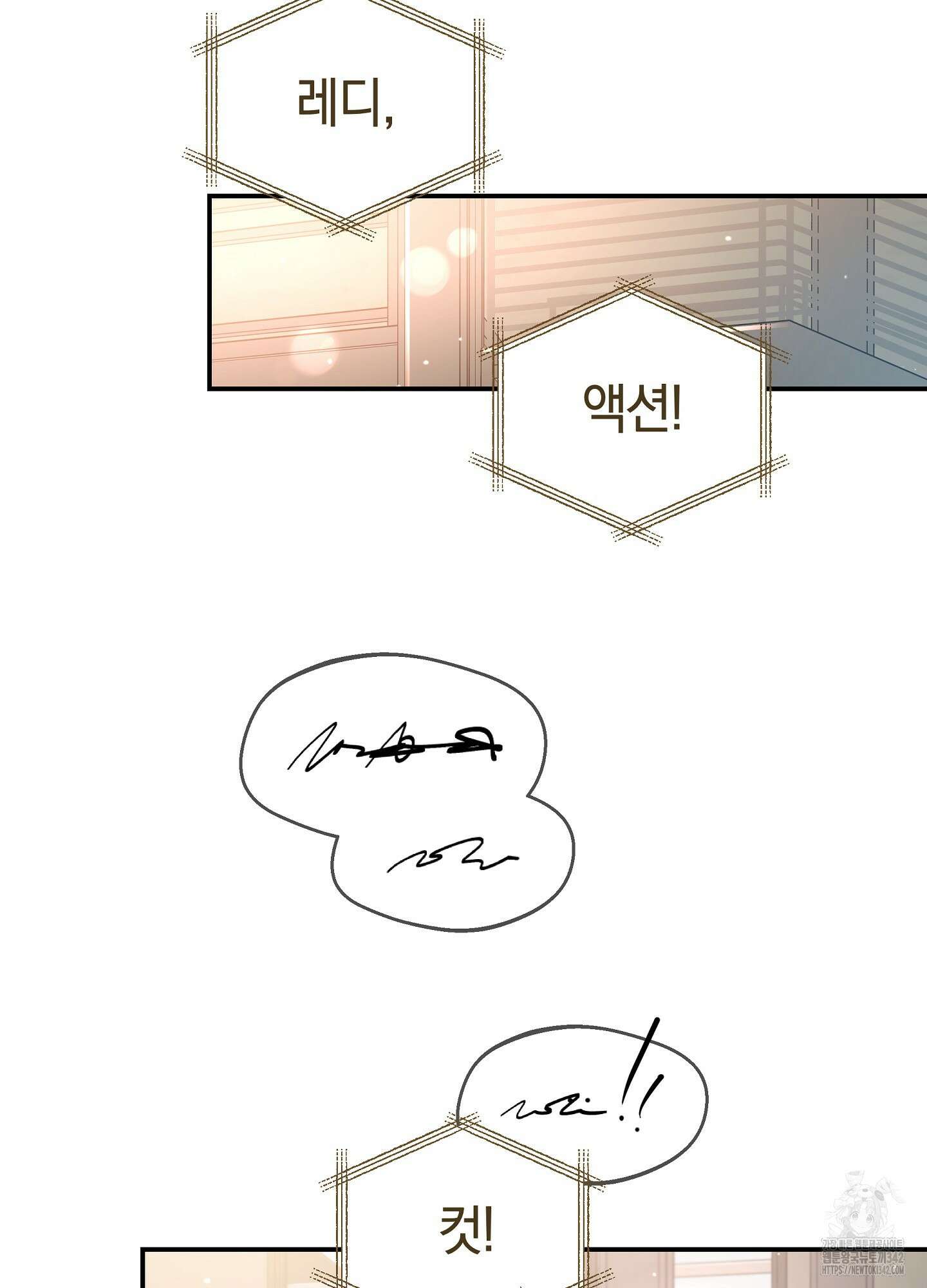 건방진 선배 19화 13