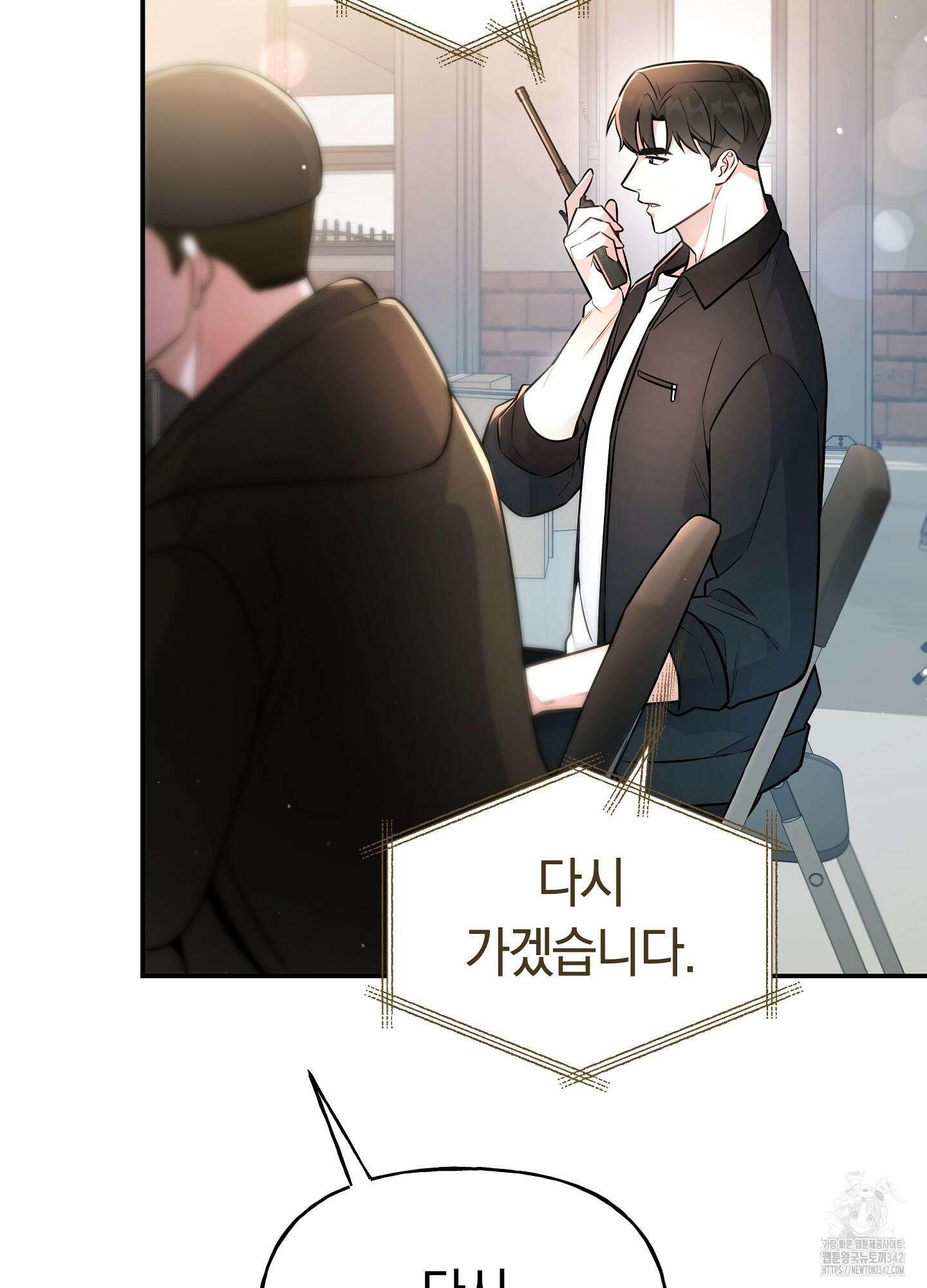 건방진 선배 19화 14