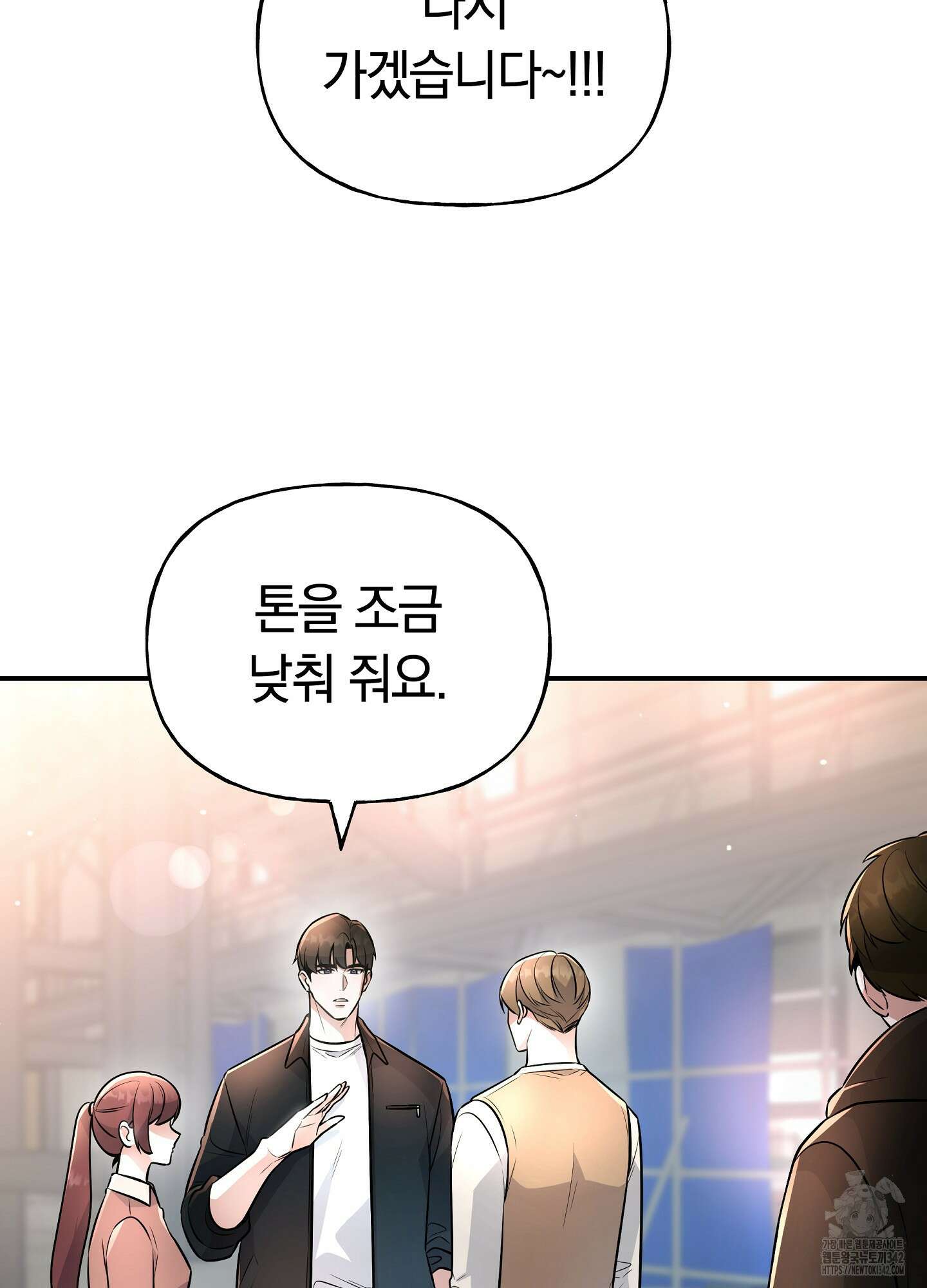 건방진 선배 19화 15