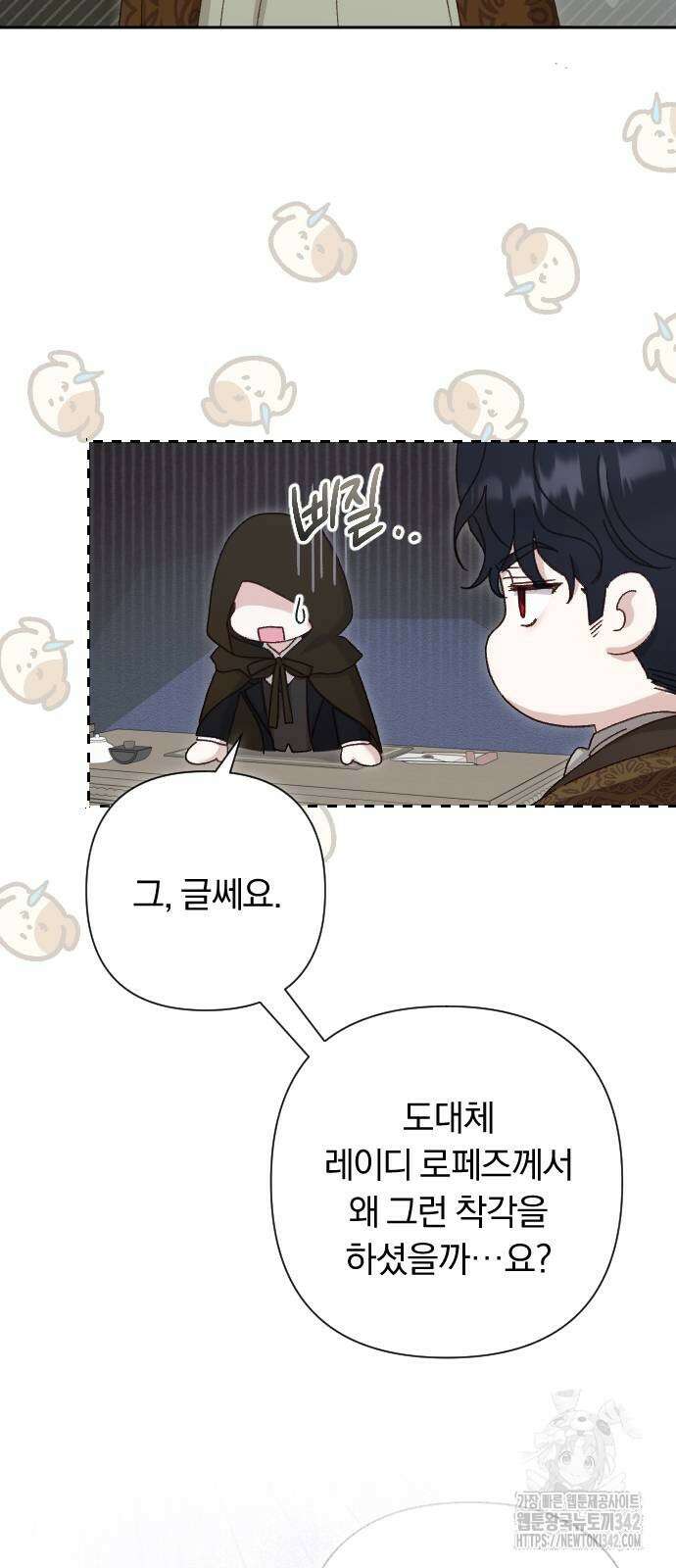 후회조차 사치인 당신들에게 5화 2