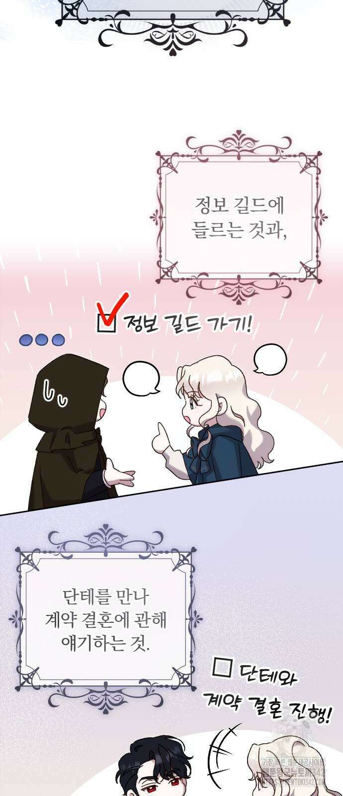 후회조차 사치인 당신들에게 5화 8