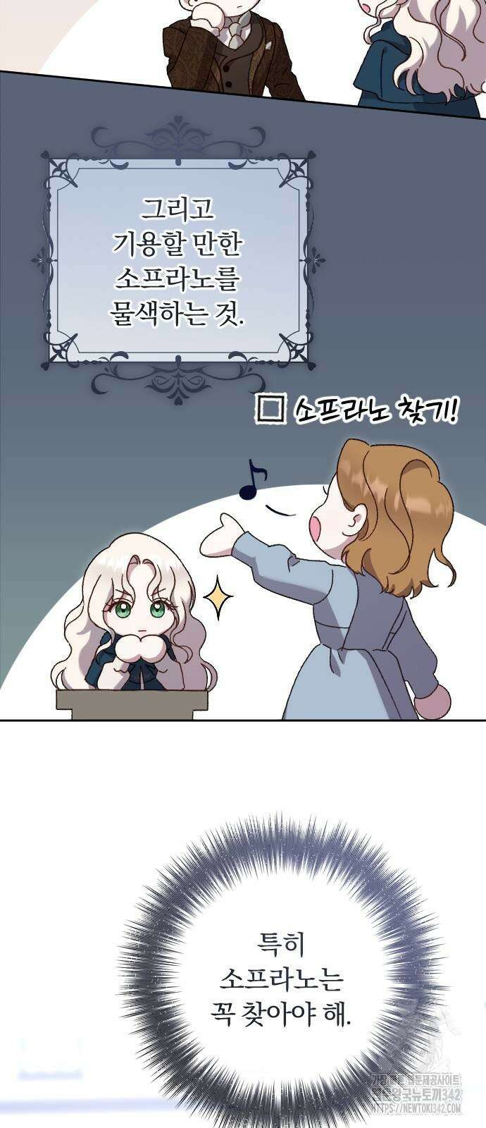 후회조차 사치인 당신들에게 5화 9