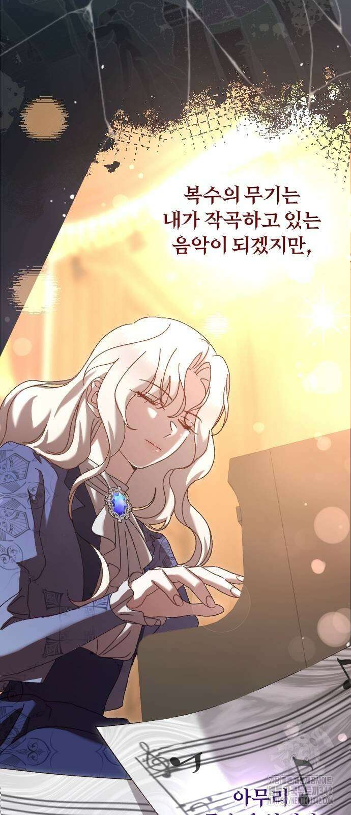 후회조차 사치인 당신들에게 5화 12