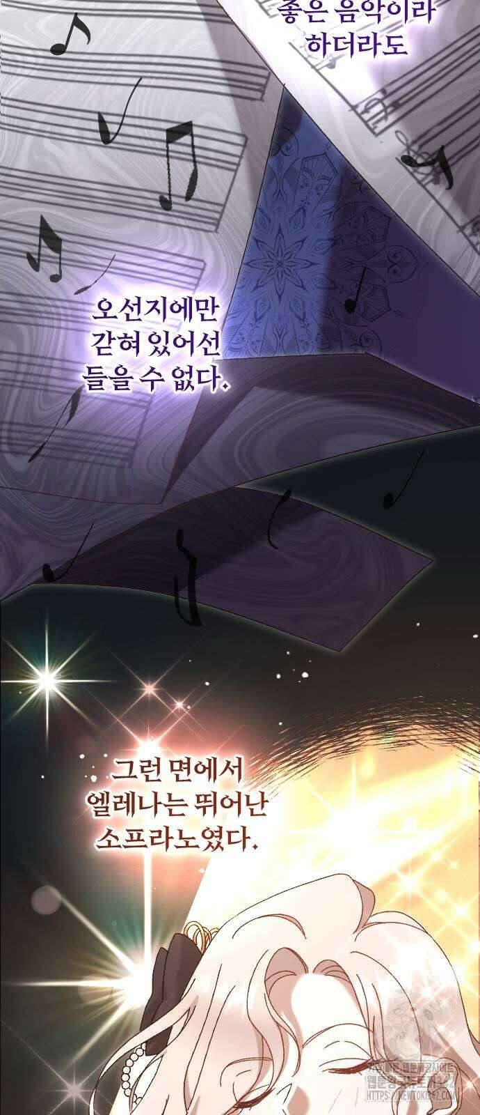 후회조차 사치인 당신들에게 5화 13