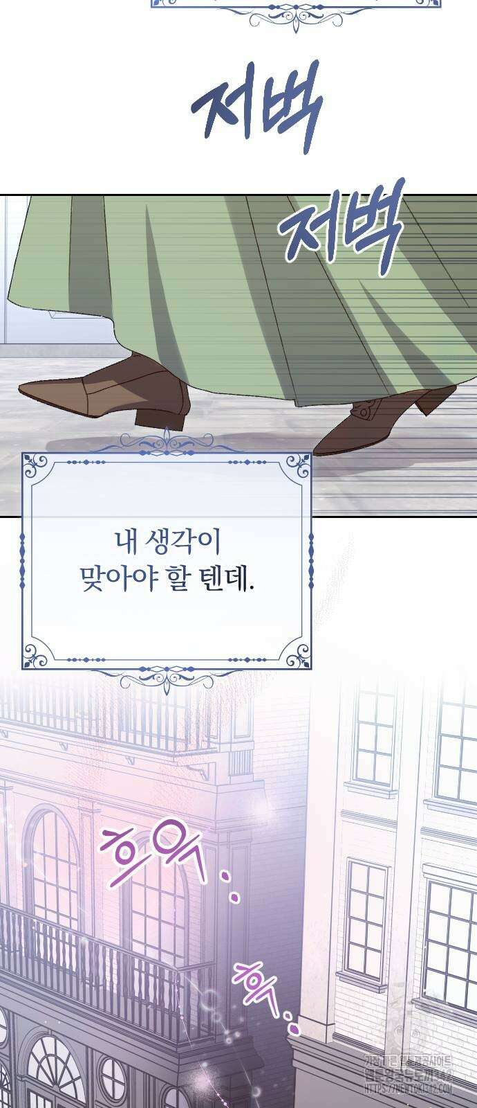 후회조차 사치인 당신들에게 5화 16