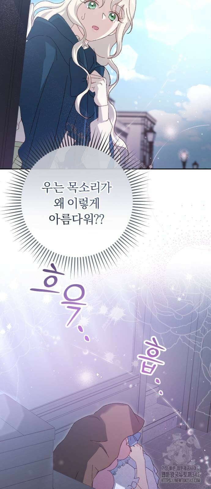 후회조차 사치인 당신들에게 5화 18