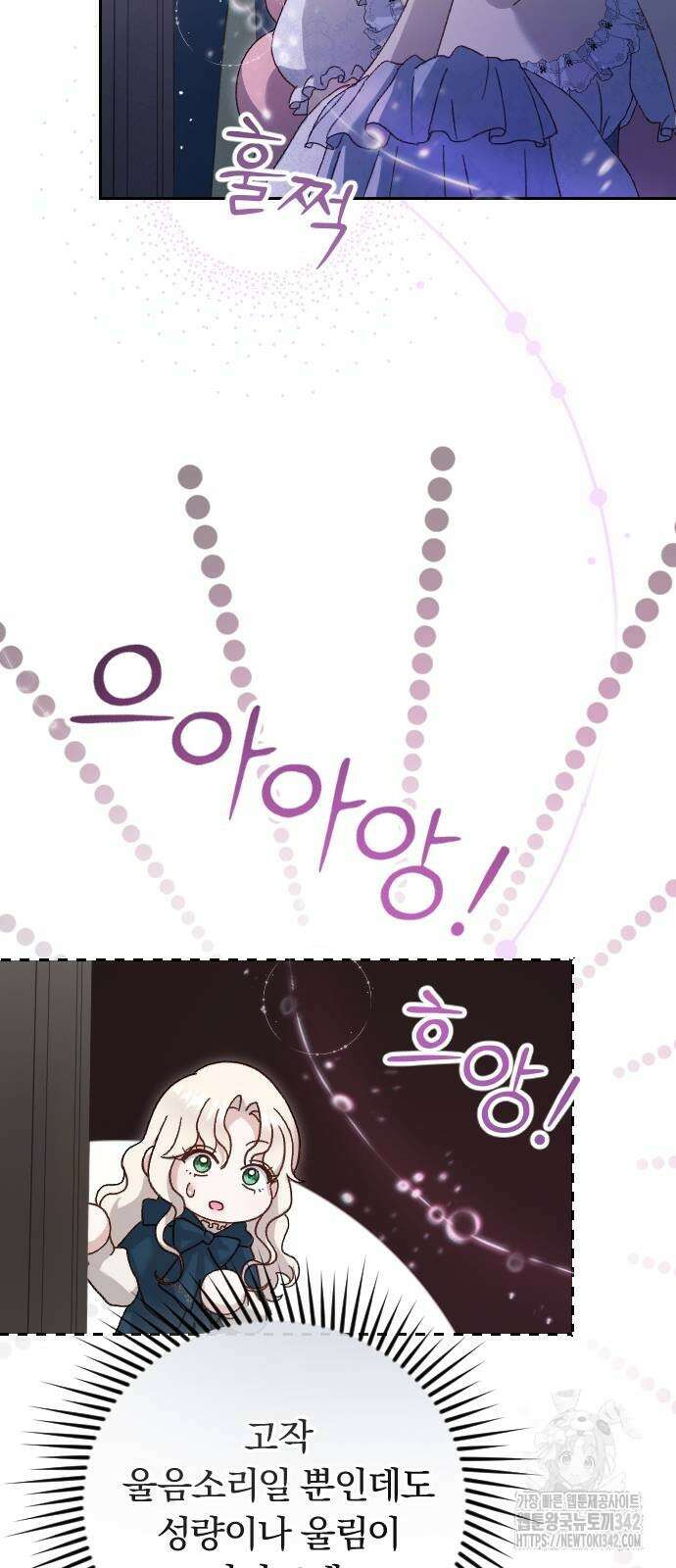 후회조차 사치인 당신들에게 5화 20