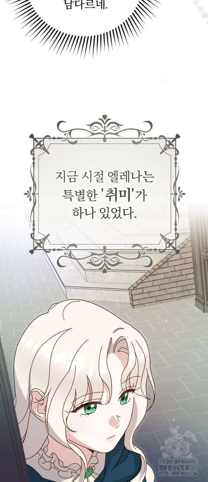 후회조차 사치인 당신들에게 5화 21