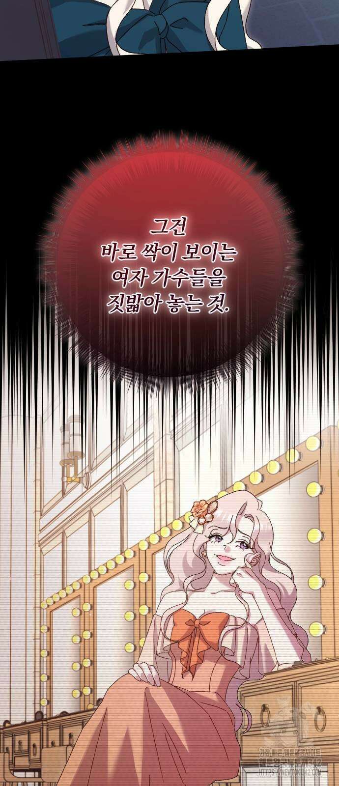 후회조차 사치인 당신들에게 5화 22