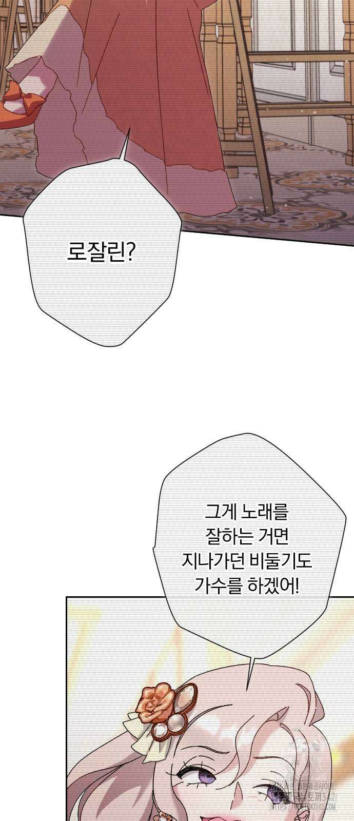 후회조차 사치인 당신들에게 5화 23