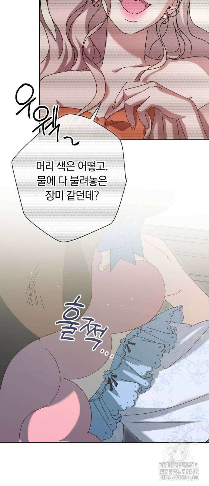 후회조차 사치인 당신들에게 5화 24