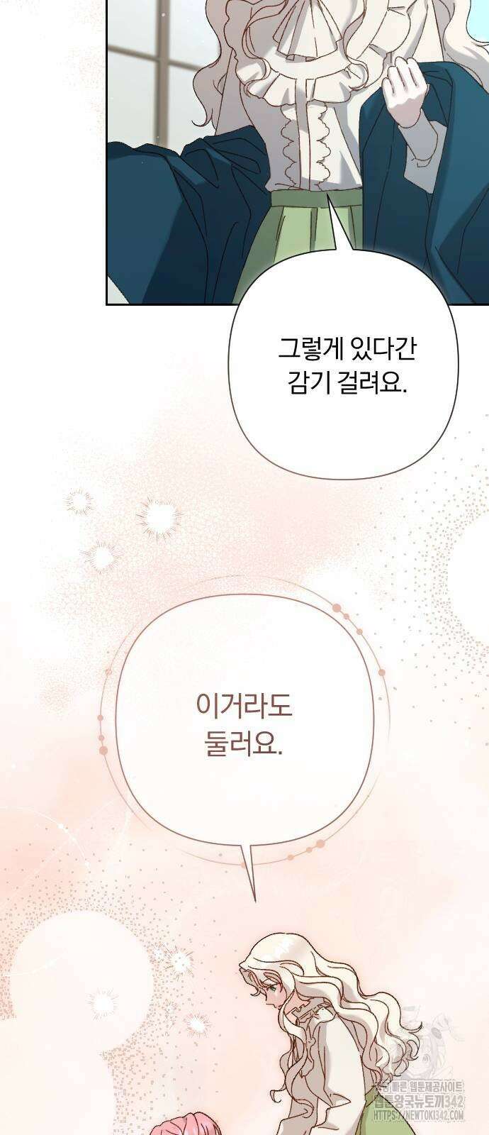 후회조차 사치인 당신들에게 5화 26