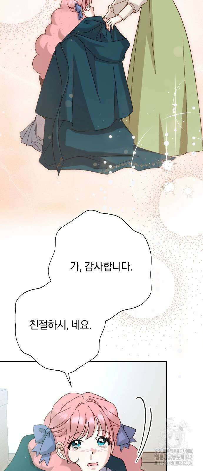 후회조차 사치인 당신들에게 5화 27