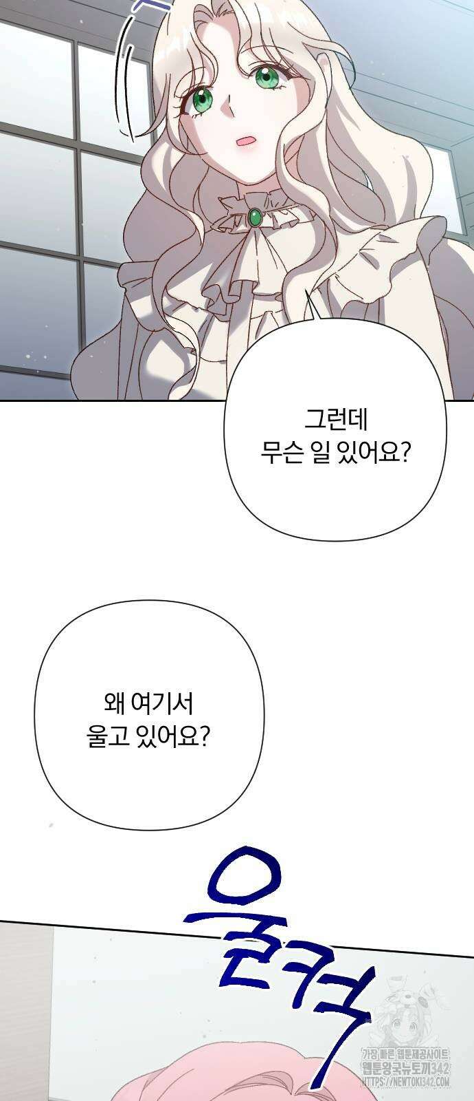 후회조차 사치인 당신들에게 5화 29
