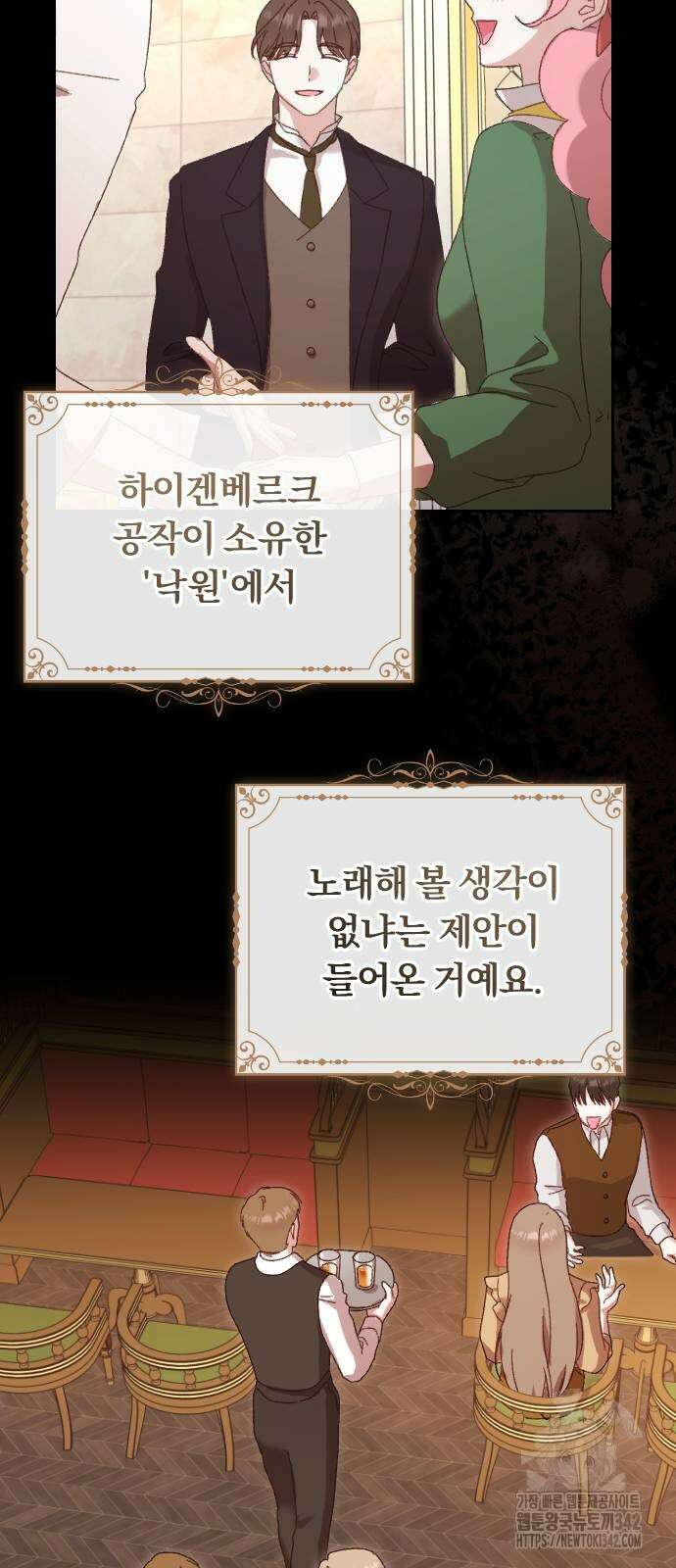 후회조차 사치인 당신들에게 5화 32