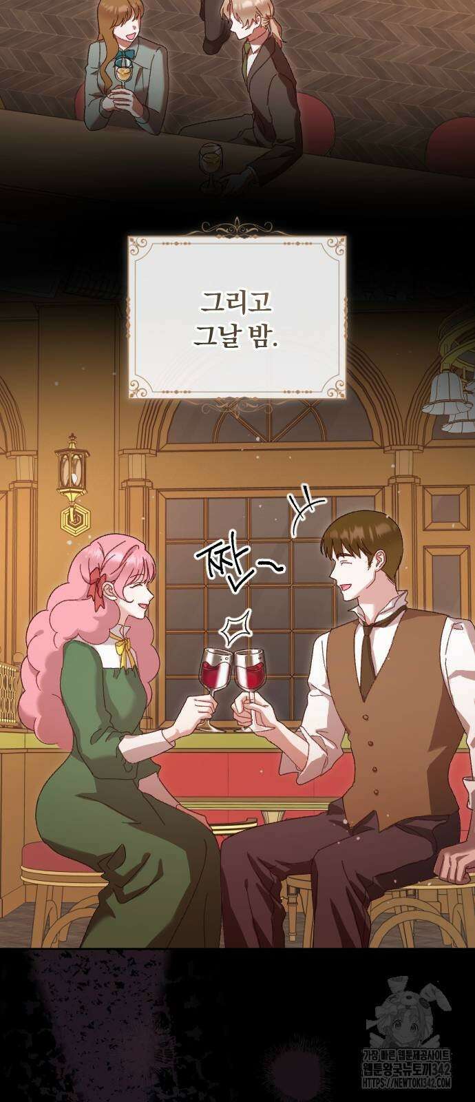 후회조차 사치인 당신들에게 5화 33
