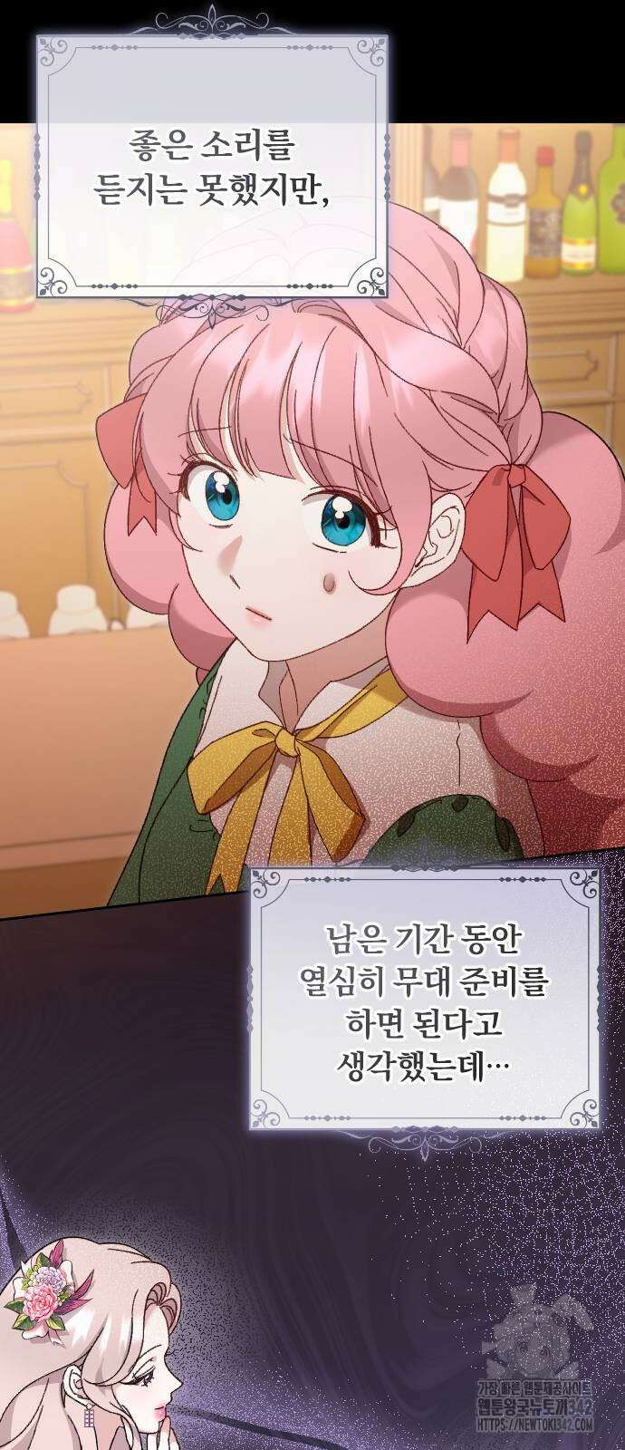 후회조차 사치인 당신들에게 5화 36