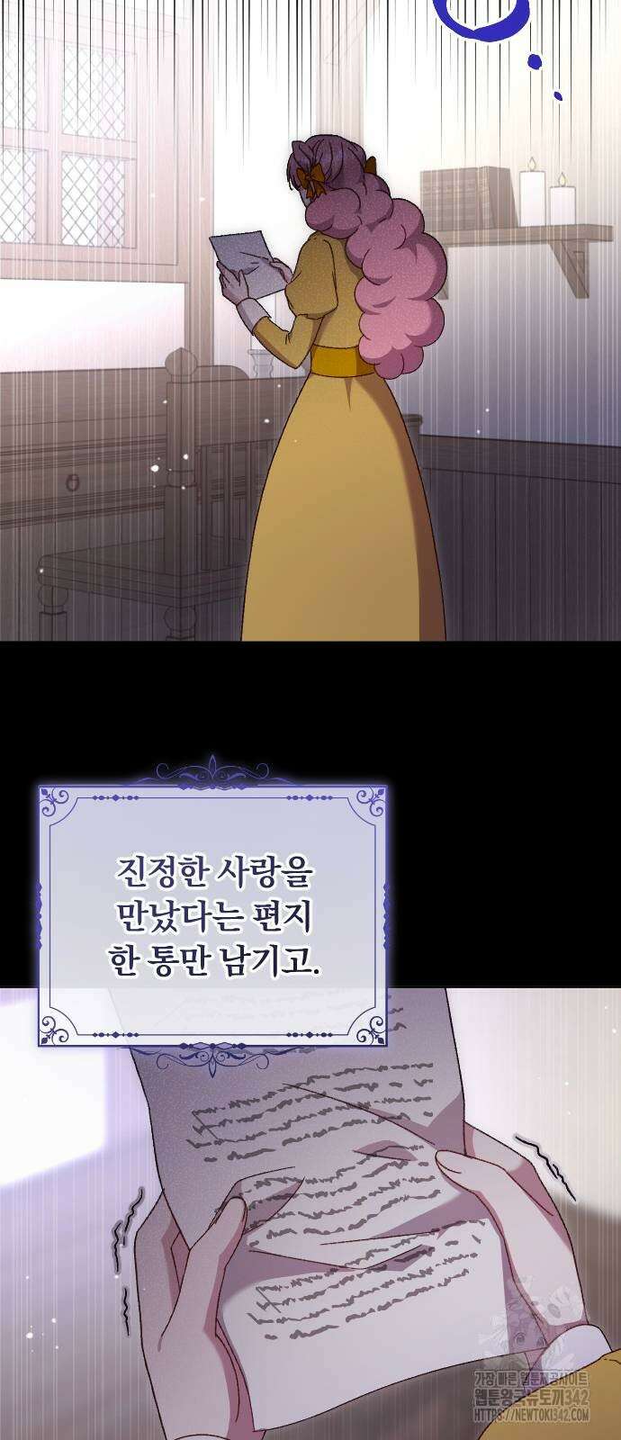 후회조차 사치인 당신들에게 5화 38