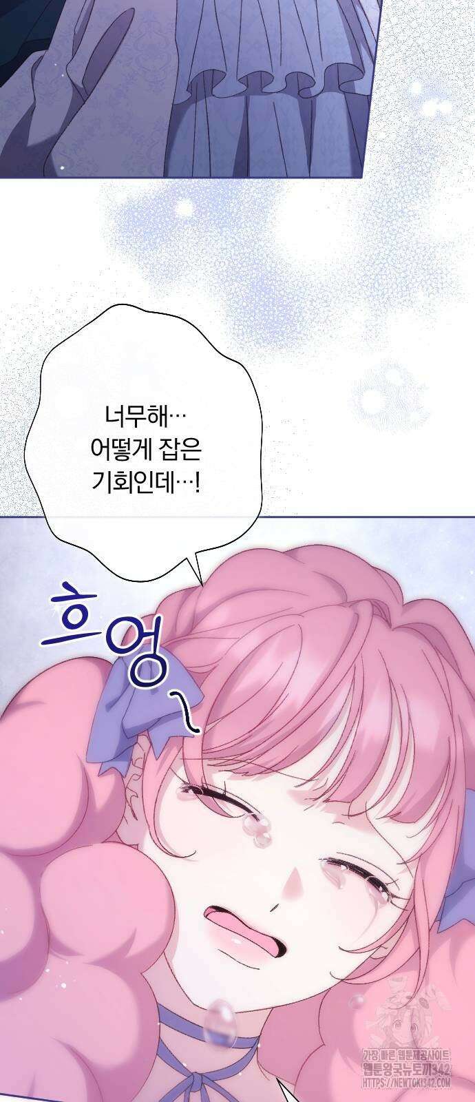 후회조차 사치인 당신들에게 5화 41