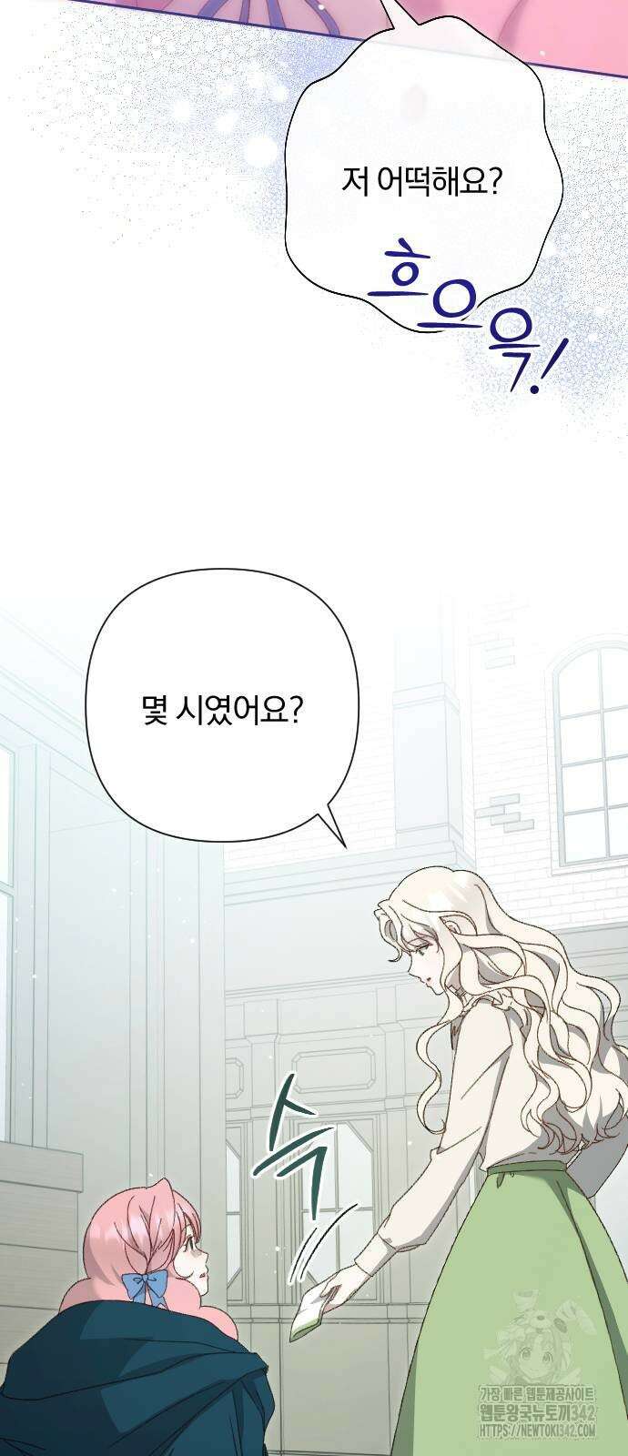 후회조차 사치인 당신들에게 5화 42