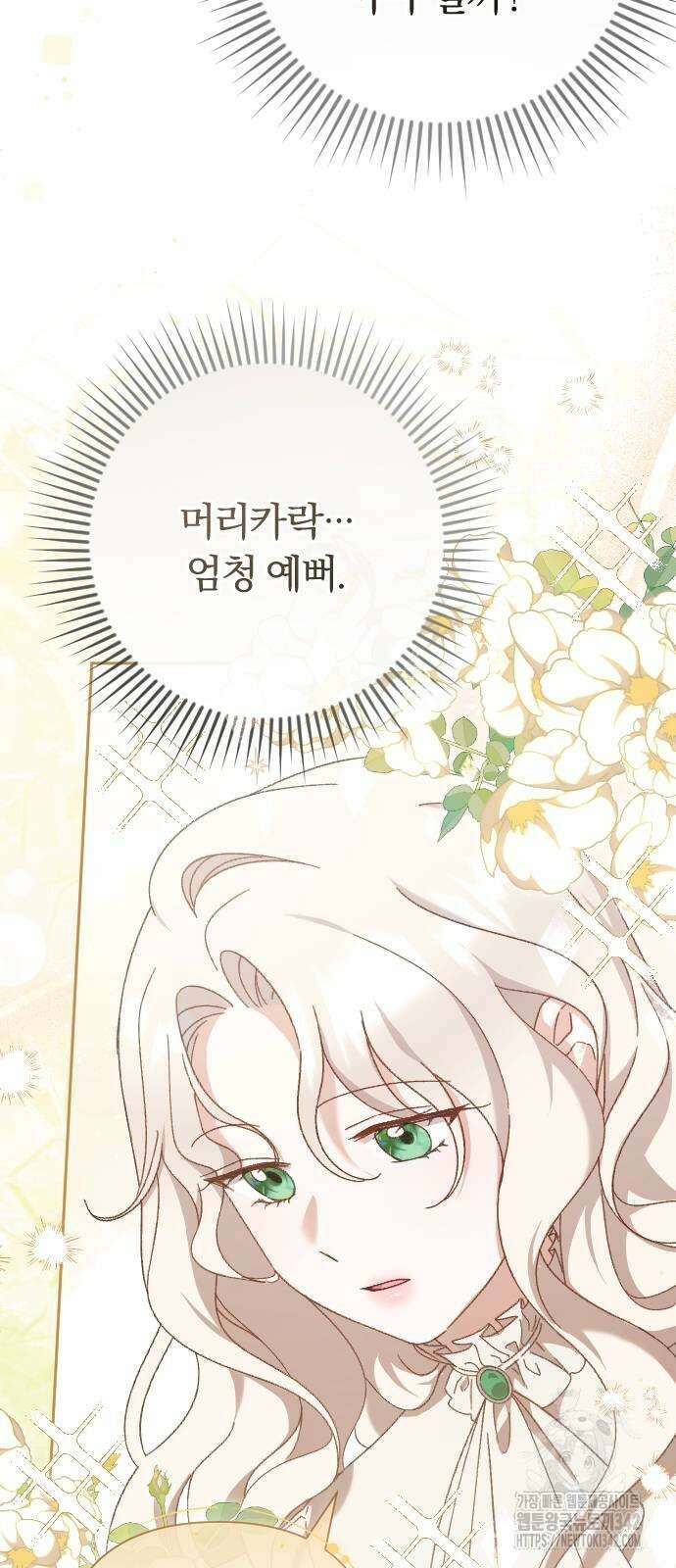 후회조차 사치인 당신들에게 5화 44