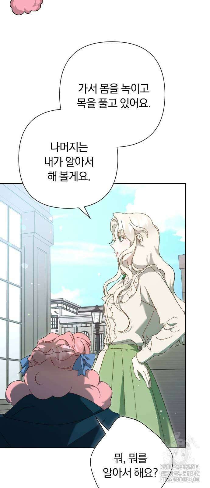 후회조차 사치인 당신들에게 5화 48