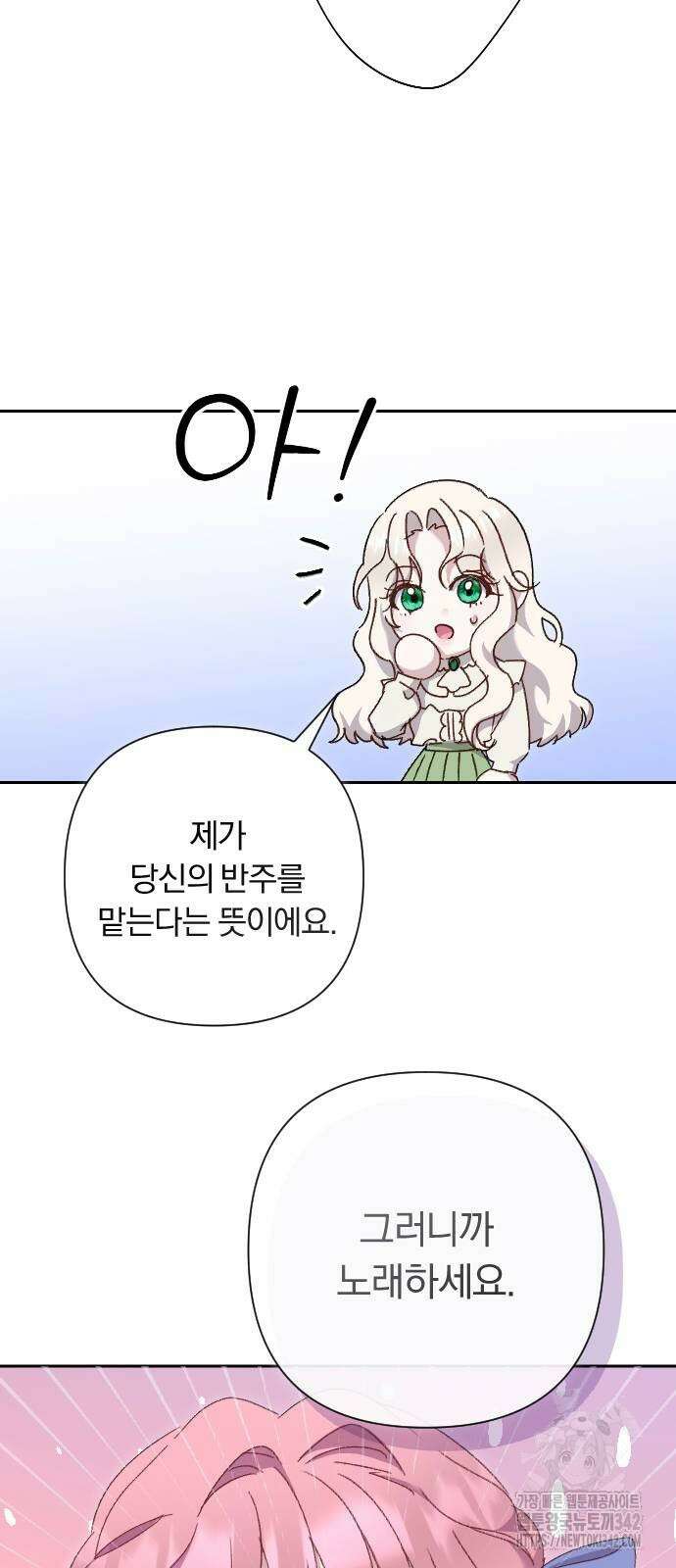 후회조차 사치인 당신들에게 5화 49
